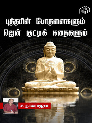 cover image of Buddharin Bothanaigalum Zen Kutty Kathaigalum